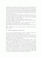 수학과 놀이중심학습(놀이중심교육)의 도형놀이방법, 수학과 놀이중심학습(놀이중심교육)의 암산놀이방법, 수학과 놀이중심학습(놀이중심교육)의 분수놀이방법, 수학과 놀이중심학습(놀이중심교육)의 협동학습방법 3페이지