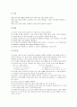 수학과 놀이중심학습(놀이중심교육)의 도형놀이방법, 수학과 놀이중심학습(놀이중심교육)의 암산놀이방법, 수학과 놀이중심학습(놀이중심교육)의 분수놀이방법, 수학과 놀이중심학습(놀이중심교육)의 협동학습방법 10페이지