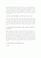 수학교육(수학학습)의 실태, 수학교육(수학학습) 놀이(게임)활용 교육적 가치, 수학교육(수학학습) 놀이(게임)활용 목적과 장점, 수학교육(수학학습) 놀이(게임)활용 사례, 수학교육(수학학습) 놀이(게임)활용 성과 5페이지