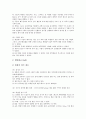 스포츠지도(스포츠교육)의 개념, 스포츠지도(스포츠교육)의 필요성, 스포츠지도(스포츠교육)의 학습내용과 학생유형, 스포츠지도(스포츠교육)의 뉴스포츠 지도방법, 스포츠지도(스포츠교육)의 실천과제와 시사점 8페이지