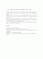 스포츠지도(스포츠교육)의 개념, 스포츠지도(스포츠교육)의 필요성, 스포츠지도(스포츠교육)의 학습내용과 학생유형, 스포츠지도(스포츠교육)의 뉴스포츠 지도방법, 스포츠지도(스포츠교육)의 실천과제와 시사점 12페이지