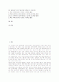 심화보충형 수준별교육과정(학습)의 개념과 특성, 심화보충형 수준별교육과정(학습)의 인식조사, 심화보충형 수준별교육과정(학습)의 운영시기와 운영결과, 심화보충형 수준별교육과정(학습)의 운영과제 분석 2페이지