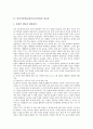 [언어지식]언어지식학습(언어지식수업)의 기본방향, 언어지식학습(언어지식수업)의 필요성, 언어지식학습(언어지식수업)의 단계, 언어지식학습(언어지식수업)의 사례, 언어지식학습(언어지식수업)의 수업모형 분석 3페이지