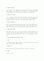 [언어지식]언어지식학습(언어지식수업)의 기본방향, 언어지식학습(언어지식수업)의 필요성, 언어지식학습(언어지식수업)의 단계, 언어지식학습(언어지식수업)의 사례, 언어지식학습(언어지식수업)의 수업모형 분석 7페이지
