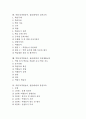 [역할극]역할극(역할놀이, 롤플레이)의 의의, 역할극(역할놀이, 롤플레이)의 학습전개, 역할극(역할놀이, 롤플레이)의 국어교육과 영어교육, 역할극(역할놀이, 롤플레이)의 질서교육, 안전생활교육, 통일교육 분석 3페이지