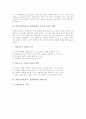 [역할극]역할극(역할놀이, 롤플레이)의 의의, 역할극(역할놀이, 롤플레이)의 학습전개, 역할극(역할놀이, 롤플레이)의 국어교육과 영어교육, 역할극(역할놀이, 롤플레이)의 질서교육, 안전생활교육, 통일교육 분석 5페이지
