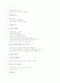 [역할극]역할극(역할놀이, 롤플레이)의 의의, 역할극(역할놀이, 롤플레이)의 학습전개, 역할극(역할놀이, 롤플레이)의 국어교육과 영어교육, 역할극(역할놀이, 롤플레이)의 질서교육, 안전생활교육, 통일교육 분석 9페이지