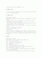 [역할극]역할극(역할놀이, 롤플레이)의 의의, 역할극(역할놀이, 롤플레이)의 학습전개, 역할극(역할놀이, 롤플레이)의 국어교육과 영어교육, 역할극(역할놀이, 롤플레이)의 질서교육, 안전생활교육, 통일교육 분석 16페이지