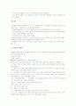 [역할극]역할극(역할놀이, 롤플레이)의 의의, 역할극(역할놀이, 롤플레이)의 학습전개, 역할극(역할놀이, 롤플레이)의 국어교육과 영어교육, 역할극(역할놀이, 롤플레이)의 질서교육, 안전생활교육, 통일교육 분석 17페이지