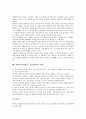 역할놀이(역할극, 롤플레이)의 성격과 기능, 역할놀이(역할극, 롤플레이) 교수학습계획과 교수학습활동, 역할놀이(역할극, 롤플레이) 적용, 역할놀이(역할극, 롤플레이) 지도, 역할놀이(역할극, 롤플레이) 전략 분석 8페이지