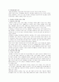 [저출산] 저출산에 대한 정책적 대책방안 8페이지