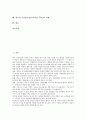 영어과 수준별수업(교육과정, 학습)의 의의와 분류, 영어과 수준별수업(교육과정, 학습)의 편성시기와 교과내용, 영어과 수준별수업(교육과정, 학습)의 수업유형, 영어과 수준별수업(교육과정, 학습)의 평가와 과제 2페이지