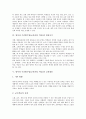 영어과 수준별수업(교육과정, 학습)의 의의와 분류, 영어과 수준별수업(교육과정, 학습)의 편성시기와 교과내용, 영어과 수준별수업(교육과정, 학습)의 수업유형, 영어과 수준별수업(교육과정, 학습)의 평가와 과제 4페이지
