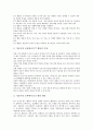 중학교(중등) 기술가정과(기술가정교육)의 성격과 교육실태, 중학교(중등) 기술가정과(기술가정교육) 목표, 중학교(중등) 기술가정과(기술가정교육) 교수학습방법, 중학교(중등) 기술가정과(기술가정교육) 평가 분석 7페이지