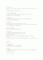 초등학교 3학년 수학과(수학교육) 목표, 초등학교 3학년 수학과(수학교육) 실태와 내용, 초등학교 3학년 수학과(수학교육) 교과서, 초등학교 3학년 수학과(수학교육) 지도중점, 초등학교 3학년 수학과 지도방법 분석 5페이지
