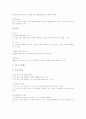 초등학교 3학년 수학과(수학교육) 목표, 초등학교 3학년 수학과(수학교육) 실태와 내용, 초등학교 3학년 수학과(수학교육) 교과서, 초등학교 3학년 수학과(수학교육) 지도중점, 초등학교 3학년 수학과 지도방법 분석 6페이지