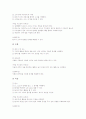 초등학교 3학년 수학과(수학교육) 목표, 초등학교 3학년 수학과(수학교육) 실태와 내용, 초등학교 3학년 수학과(수학교육) 교과서, 초등학교 3학년 수학과(수학교육) 지도중점, 초등학교 3학년 수학과 지도방법 분석 7페이지