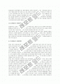 초등학교 4학년 과학과(과학교육)의 목표와 내용체계, 초등학교 4학년 과학과(과학교육)의 교과서, 초등학교 4학년 과학과(과학교육)의 지도내용과 지도방법, 초등학교 4학년 과학과(과학교육)의 학습모형 분석 8페이지
