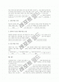 초등학교 4학년 과학과(과학교육)의 목표와 내용체계, 초등학교 4학년 과학과(과학교육)의 교과서, 초등학교 4학년 과학과(과학교육)의 지도내용과 지도방법, 초등학교 4학년 과학과(과학교육)의 학습모형 분석 16페이지