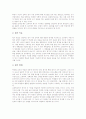 초등학교 영어과(영어교육) 특징과 목표, 초등학교 영어과(영어교육) 심화보충형수준별교육과정, 초등학교 영어과(영어교육) 심화보충형수준별지도, 초등학교 영어과(영어교육) 평가, 초등학교 영어과 관련 제언 7페이지