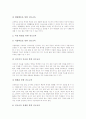 초등학교 진로교육(진로지도)의 의미와 목적, 초등학교 진로교육(진로지도)의 이론적 배경, 초등학교 진로교육(진로지도)의 실태, 초등학교 진로교육(진로지도)의 모형과 방법, 향후 초등학교 진로교육 내실화 과제 10페이지