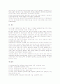 초등학교 진로교육(진로지도)의 의미와 목적, 초등학교 진로교육(진로지도)의 이론적 배경, 초등학교 진로교육(진로지도)의 실태, 초등학교 진로교육(진로지도)의 모형과 방법, 향후 초등학교 진로교육 내실화 과제 12페이지