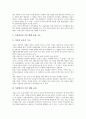 초등학교(초등교육)의 기본생활습관지도, 초등학교(초등교육)의 기본학습훈련지도, 초등학교(초등교육)의 학습방법지도, 초등학교(초등교육)의 노래율동게임지도와 노래챈트지도, 초등학교(초등교육) 논설문쓰기지도 5페이지