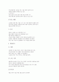 초등학교(초등교육)의 기본생활습관지도, 초등학교(초등교육)의 기본학습훈련지도, 초등학교(초등교육)의 학습방법지도, 초등학교(초등교육)의 노래율동게임지도와 노래챈트지도, 초등학교(초등교육) 논설문쓰기지도 9페이지