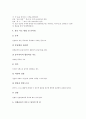 초등학교(초등교육)의 기본생활습관지도, 초등학교(초등교육)의 기본학습훈련지도, 초등학교(초등교육)의 학습방법지도, 초등학교(초등교육)의 노래율동게임지도와 노래챈트지도, 초등학교(초등교육) 논설문쓰기지도 14페이지
