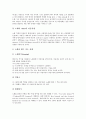 초등학교(초등교육)의 기본생활습관지도, 초등학교(초등교육)의 기본학습훈련지도, 초등학교(초등교육)의 학습방법지도, 초등학교(초등교육)의 노래율동게임지도와 노래챈트지도, 초등학교(초등교육) 논설문쓰기지도 17페이지