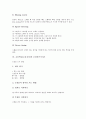 초등학교(초등교육)의 기본생활습관지도, 초등학교(초등교육)의 기본학습훈련지도, 초등학교(초등교육)의 학습방법지도, 초등학교(초등교육)의 노래율동게임지도와 노래챈트지도, 초등학교(초등교육) 논설문쓰기지도 18페이지