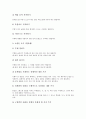 초등학교(초등교육)의 기본생활습관지도, 초등학교(초등교육)의 기본학습훈련지도, 초등학교(초등교육)의 학습방법지도, 초등학교(초등교육)의 노래율동게임지도와 노래챈트지도, 초등학교(초등교육) 논설문쓰기지도 19페이지