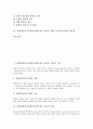 총체적언어교수법(언어접근법, 교육)의 이론적 기초와 역사, 총체적언어교수법(언어접근법, 교육)의 의의와 전개, 총체적언어교수법(언어접근법, 교육)의 운영과 평가, 총체적언어교수법을 위한 국어교육과정 재구성 2페이지