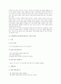 총체적언어교수법(언어접근법, 교육)의 이론적 기초와 역사, 총체적언어교수법(언어접근법, 교육)의 의의와 전개, 총체적언어교수법(언어접근법, 교육)의 운영과 평가, 총체적언어교수법을 위한 국어교육과정 재구성 4페이지