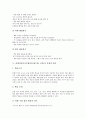 총체적언어교수법(언어접근법, 교육)의 이론적 기초와 역사, 총체적언어교수법(언어접근법, 교육)의 의의와 전개, 총체적언어교수법(언어접근법, 교육)의 운영과 평가, 총체적언어교수법을 위한 국어교육과정 재구성 5페이지