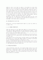 하이퍼미디어의 개념, 하이퍼미디어의 구성요소, 하이퍼미디어의 구조적 구분(노드 연결형 하이퍼미디어, 구조화된 하이퍼미디어, 위계적 하이퍼미디어), 하이퍼미디어의 현황, 하이퍼미디어의 교수학습활용 분석 4페이지