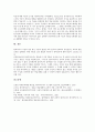 하이퍼미디어의 개념, 하이퍼미디어의 구성요소, 하이퍼미디어의 구조적 구분(노드 연결형 하이퍼미디어, 구조화된 하이퍼미디어, 위계적 하이퍼미디어), 하이퍼미디어의 현황, 하이퍼미디어의 교수학습활용 분석 9페이지