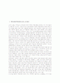 학업성취(학업성취도)와 교사질문, 학업성취(학업성취도)와 협동학습, 선수학습, 학업성취(학업성취도)와 과제가치, 학업성취(학업성취도)와 가족배경, 학업성취(학업성취도)와 시간관리, 학업성취와 지능, 자기개념 2페이지