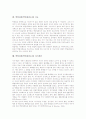 학업성취(학업성취도)와 교사질문, 학업성취(학업성취도)와 협동학습, 선수학습, 학업성취(학업성취도)와 과제가치, 학업성취(학업성취도)와 가족배경, 학업성취(학업성취도)와 시간관리, 학업성취와 지능, 자기개념 9페이지