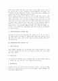 [퇴학]학업중단(학교중퇴, 퇴학)의 개념, 요인, 실태, 학업중단(학교중퇴, 퇴학)과 학교환경, 학업중단(학교중퇴, 퇴학)과 복학, 학업중단(학교중퇴, 퇴학)과 대안학교, 학업중단(학교중퇴, 퇴학)의 예방 방안 분석 3페이지