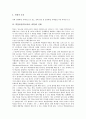 [퇴학]학업중단(학교중퇴, 퇴학)의 개념, 요인, 실태, 학업중단(학교중퇴, 퇴학)과 학교환경, 학업중단(학교중퇴, 퇴학)과 복학, 학업중단(학교중퇴, 퇴학)과 대안학교, 학업중단(학교중퇴, 퇴학)의 예방 방안 분석 4페이지