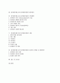 [강의평가]강의평가제도(교수강의평가제)의 실시현황, 강의평가제도(교수강의평가제)의 평가항목과 모형개발, 강의평가제도(교수강의평가제)의 사례, 강의평가제도(교수강의평가제)의 효과와 문제점 및 개선방안 2페이지
