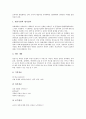 [강의평가]강의평가제도(교수강의평가제)의 실시현황, 강의평가제도(교수강의평가제)의 평가항목과 모형개발, 강의평가제도(교수강의평가제)의 사례, 강의평가제도(교수강의평가제)의 효과와 문제점 및 개선방안 10페이지
