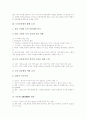[도덕공동체의 의의][도덕공동체의 방해][도덕공동체의 형성][도덕공동체의 구현]도덕공동체의 개념, 도덕공동체의 의의와 도덕공동체의 방해 요인, 도덕공동체의 형성 방법 및 향후 도덕공동체의 구현 방안 분석 5페이지