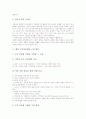 [도덕공동체의 의의][도덕공동체의 방해][도덕공동체의 형성][도덕공동체의 구현]도덕공동체의 개념, 도덕공동체의 의의와 도덕공동체의 방해 요인, 도덕공동체의 형성 방법 및 향후 도덕공동체의 구현 방안 분석 8페이지