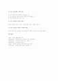 [도덕공동체의 의의][도덕공동체의 방해][도덕공동체의 형성][도덕공동체의 구현]도덕공동체의 개념, 도덕공동체의 의의와 도덕공동체의 방해 요인, 도덕공동체의 형성 방법 및 향후 도덕공동체의 구현 방안 분석 10페이지