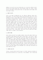 [발레 의상과 얼굴분장][발레의 현대화][재즈댄스][청각장애아교육][발레의 교육적 가치]발레의 의미, 발레의 의상과 얼굴분장, 발레의 현대화, 발레와 재즈댄스, 발레와 청각장애아교육, 발레의 교육적 가치 분석 7페이지