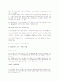 수학과(수학교육)의 교육과정 성격, 수학과(수학교육)의 교육과정 목표, 수학과(수학교육) 교수학습모형, 수학과(수학교육) 교수학습방법, 수학과(수학교육) 교수학습평가, 향후 수학과(수학교육) 내실화 방안 분석 4페이지