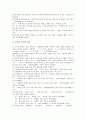 [수화의 기원][수화의 필요성][수화의 어원][수화의 구성방법][수화의 주안점][청각장애][청각장애 의사소통]수화의 기원, 수화의 필요성, 수화의 어원, 수화의 의미, 수화의 구성방법, 수화의 주안점 심층 분석 4페이지