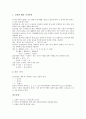 [수화의 기원][수화의 필요성][수화의 어원][수화의 구성방법][수화의 주안점][청각장애][청각장애 의사소통]수화의 기원, 수화의 필요성, 수화의 어원, 수화의 의미, 수화의 구성방법, 수화의 주안점 심층 분석 7페이지